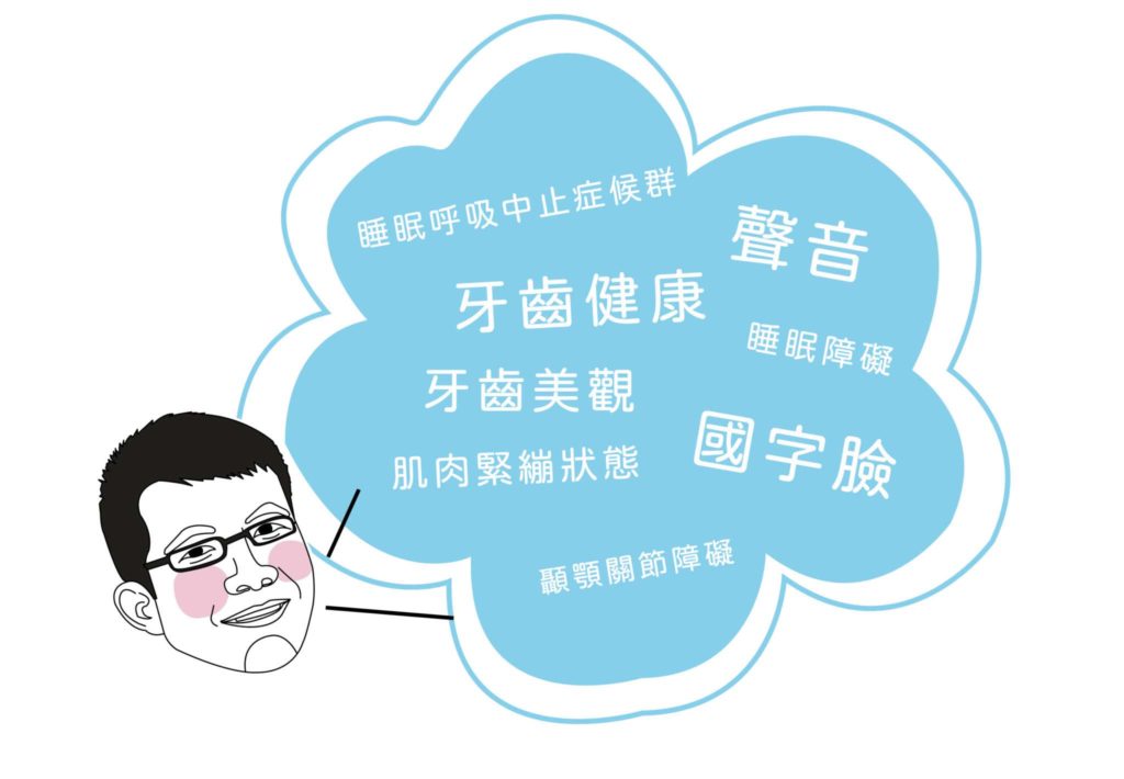 磨牙會造成的影響有什麼?